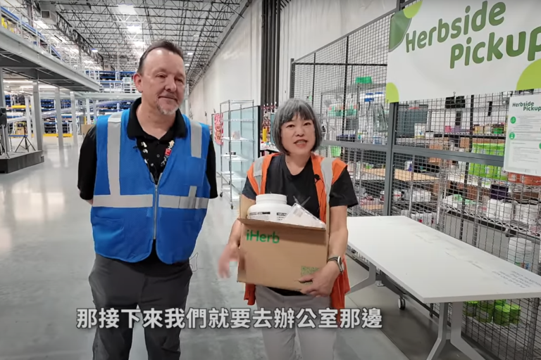 Read more about the article 直擊 iHerb 總部，現場畫面太震撼！ 原來我們買的東西都來自這裡