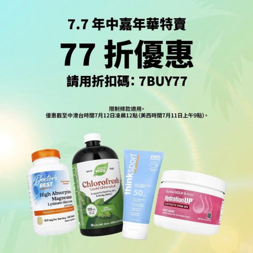 7.7 年中嘉年華