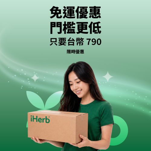 TW_FreeShippingPromo_1040x1040_zh-tw